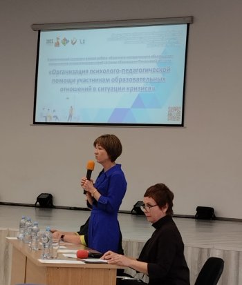 Стратегический семинар для педагогов-психологов