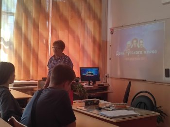 День русского языка