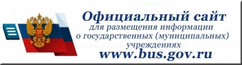 bus.gov.ru