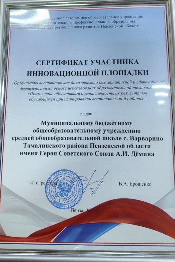 Августовский областной педагогический форум